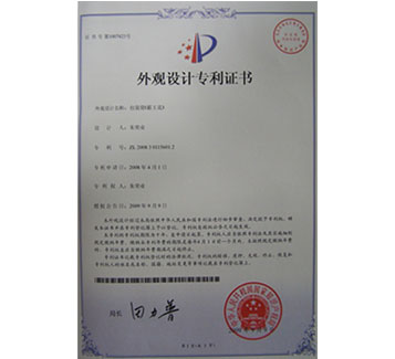 400克河源米粉包裝袋外觀設計專利證書