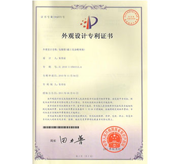 2.8kg雜糧米粉包裝箱外觀設計專利證書