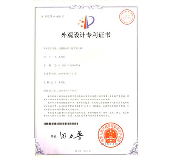 400克黑米米排粉包裝袋外觀設計專利證書