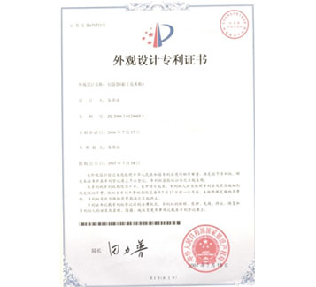 編織袋米粉外觀設計專利證書