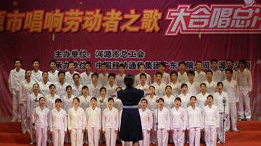 2007年(nián)8月，我司參加“河源市唱(chàng)響勞動者之歌”大合唱(chàng)總決賽